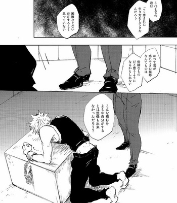 [NCDN (Boots)] Boku no Hero Academia dj – Scout [JP] – Gay Manga sex 21