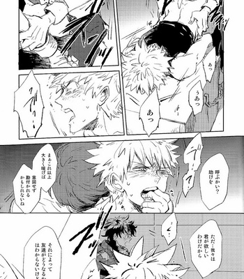 [NCDN (Boots)] Boku no Hero Academia dj – Scout [JP] – Gay Manga sex 27