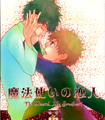 [Tansan Shounen] Ookiku Furikabutte dj – The Wizard, My Sweetheart [Eng] – Gay Manga sex 2