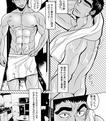 [Mayugesaien (Mayugeyama)] Tanabota [JP] – Gay Manga sex 8