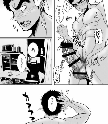 [Mayugesaien (Mayugeyama)] Tanabota [JP] – Gay Manga sex 14