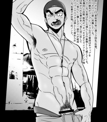 [Mayugesaien (Mayugeyama)] Tanabota [JP] – Gay Manga sex 16