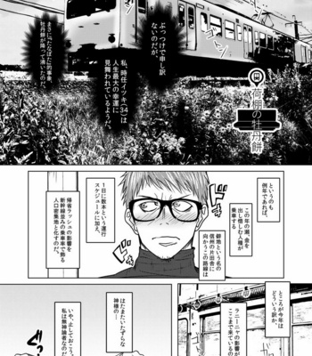 [Mayugesaien (Mayugeyama)] Tanabota [JP] – Gay Manga sex 17