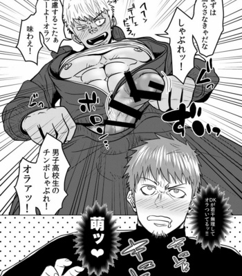 [Mayugesaien (Mayugeyama)] Tanabota [JP] – Gay Manga sex 29