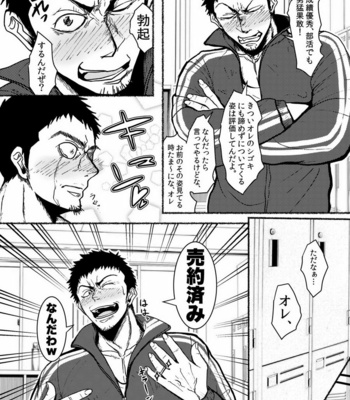 [Mayugesaien (Mayugeyama)] Tanabota [JP] – Gay Manga sex 37
