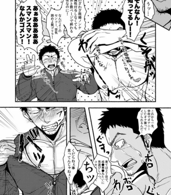 [Mayugesaien (Mayugeyama)] Tanabota [JP] – Gay Manga sex 38