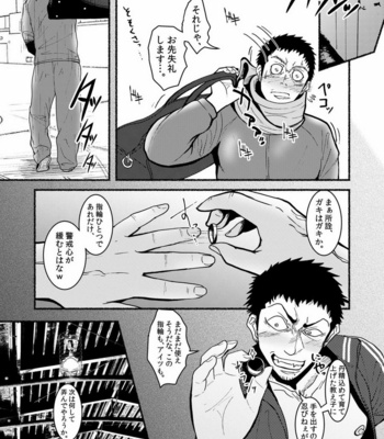 [Mayugesaien (Mayugeyama)] Tanabota [JP] – Gay Manga sex 47