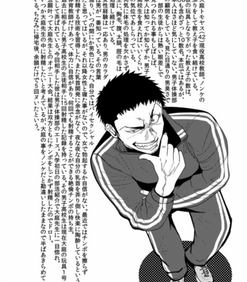 [Mayugesaien (Mayugeyama)] Tanabota [JP] – Gay Manga sex 48