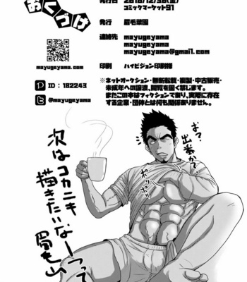 [Mayugesaien (Mayugeyama)] Tanabota [JP] – Gay Manga sex 50