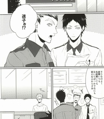 [REMIX (TAKAHIRA)] Neko no Omawarisan! – Haikyuu!! dj [JP] – Gay Manga sex 2