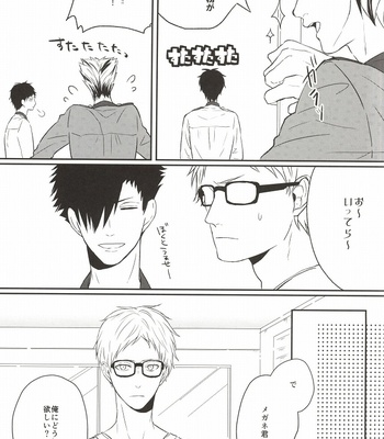 [REMIX (TAKAHIRA)] Neko no Omawarisan! – Haikyuu!! dj [JP] – Gay Manga sex 5