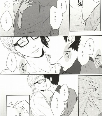 [REMIX (TAKAHIRA)] Neko no Omawarisan! – Haikyuu!! dj [JP] – Gay Manga sex 10