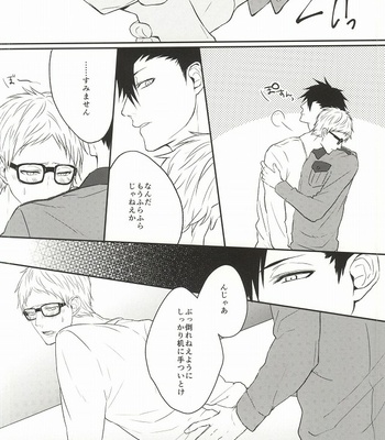 [REMIX (TAKAHIRA)] Neko no Omawarisan! – Haikyuu!! dj [JP] – Gay Manga sex 14