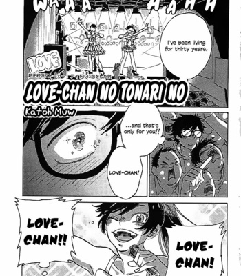[Katoh Muw] Love-chan no tonari no [Eng] {Oyaji} – Gay Manga sex 2
