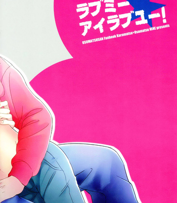 [NINE] Osomatsu-san DJ – Love me, I love you! [Eng] – Gay Manga sex 20