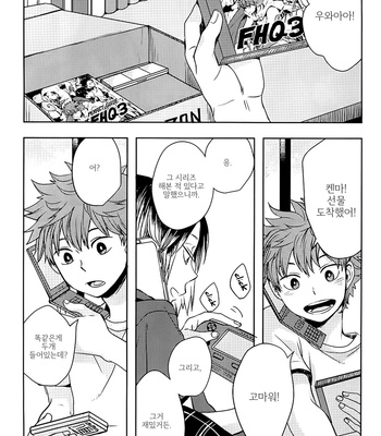 [Tamagoya (Koshianko)] Hinata Kinenbi – Haikyuu!! dj [kr] – Gay Manga sex 12