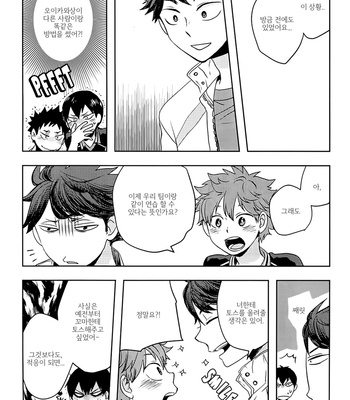 [Tamagoya (Koshianko)] Hinata Kinenbi – Haikyuu!! dj [kr] – Gay Manga sex 24