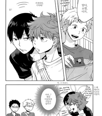 [Tamagoya (Koshianko)] Hinata Kinenbi – Haikyuu!! dj [kr] – Gay Manga sex 32