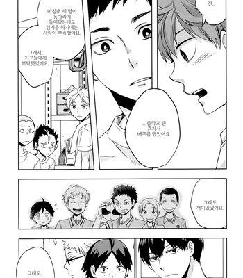 [Tamagoya (Koshianko)] Hinata Kinenbi – Haikyuu!! dj [kr] – Gay Manga sex 6
