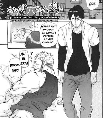 [Masamune Kokichi (Matsu Takeshi)] The Tanuki of an Old Man’s Hole [Spanish] – Gay Manga thumbnail 001