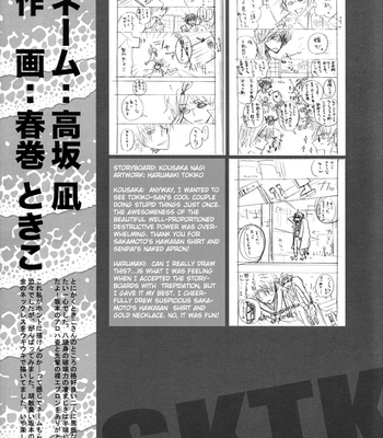 [HARUMAKI Tokiko] Gintama dj – SKTK [Eng] – Gay Manga sex 20