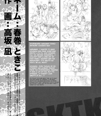 [HARUMAKI Tokiko] Gintama dj – SKTK [Eng] – Gay Manga sex 24