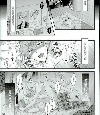 [Karaage of the Year (Karaage Muchio)] Dokuhebi Yuugi – Ensemble Stars dj [JP] – Gay Manga sex 2