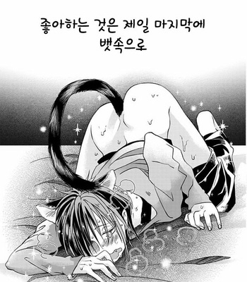 [TSURUSAWA Tsutako] Koubutsu wa Ichiban Saigo ni Hara no Naka (c.1) [kr] – Gay Manga sex 7