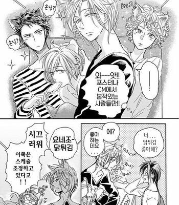 [TSURUSAWA Tsutako] Koubutsu wa Ichiban Saigo ni Hara no Naka (c.1) [kr] – Gay Manga sex 13