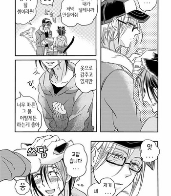 [TSURUSAWA Tsutako] Koubutsu wa Ichiban Saigo ni Hara no Naka (c.1) [kr] – Gay Manga sex 20