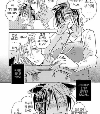 [TSURUSAWA Tsutako] Koubutsu wa Ichiban Saigo ni Hara no Naka (c.1) [kr] – Gay Manga sex 22