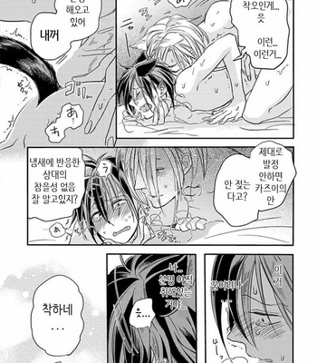 [TSURUSAWA Tsutako] Koubutsu wa Ichiban Saigo ni Hara no Naka (c.1) [kr] – Gay Manga sex 30