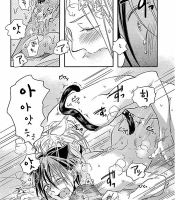 [TSURUSAWA Tsutako] Koubutsu wa Ichiban Saigo ni Hara no Naka (c.1) [kr] – Gay Manga sex 33
