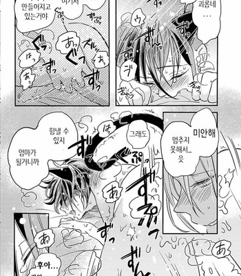 [TSURUSAWA Tsutako] Koubutsu wa Ichiban Saigo ni Hara no Naka (c.1) [kr] – Gay Manga sex 34
