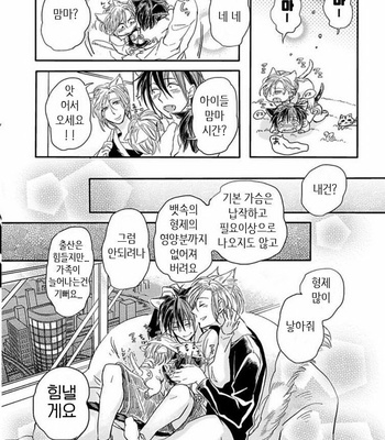 [TSURUSAWA Tsutako] Koubutsu wa Ichiban Saigo ni Hara no Naka (c.1) [kr] – Gay Manga sex 42