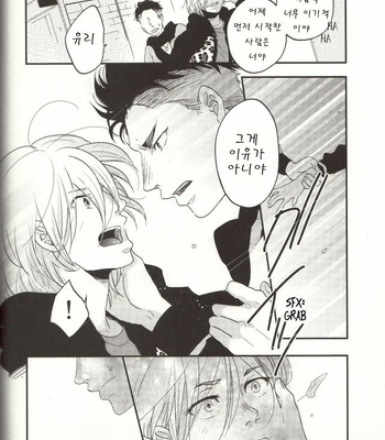 [koritz (HASUYAMADA Ren)] Yuri!!! on Ice dj – Motto Kiss Shite [kr] – Gay Manga sex 6