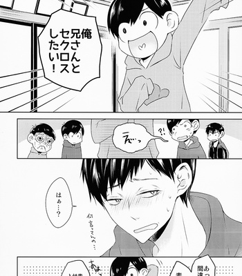 [Kumausacafe] Osomatsu-san dj – Suki wa suuji de hakarenai. [JP] – Gay Manga sex 9