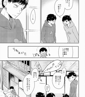 [Kumausacafe] Osomatsu-san dj – Suki wa suuji de hakarenai. [JP] – Gay Manga sex 10