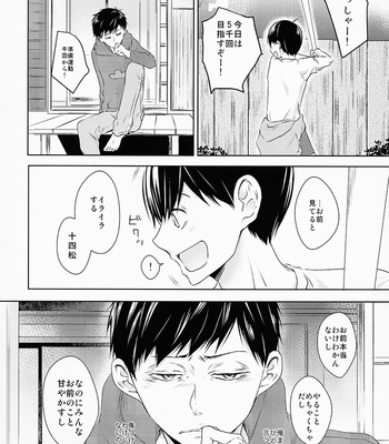 [Kumausacafe] Osomatsu-san dj – Suki wa suuji de hakarenai. [JP] – Gay Manga sex 11
