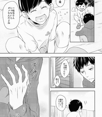 [Kumausacafe] Osomatsu-san dj – Suki wa suuji de hakarenai. [JP] – Gay Manga sex 12