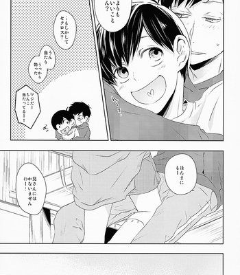 [Kumausacafe] Osomatsu-san dj – Suki wa suuji de hakarenai. [JP] – Gay Manga sex 14