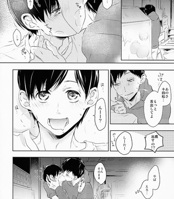[Kumausacafe] Osomatsu-san dj – Suki wa suuji de hakarenai. [JP] – Gay Manga sex 15