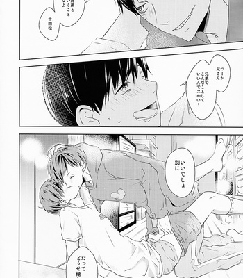 [Kumausacafe] Osomatsu-san dj – Suki wa suuji de hakarenai. [JP] – Gay Manga sex 17