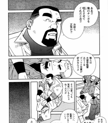 [ICHIKAWA Kazuhide] Genba Kantoku Inkei [JP] – Gay Manga sex 7