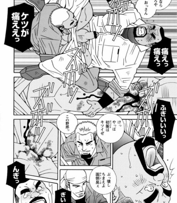[ICHIKAWA Kazuhide] Genba Kantoku Inkei [JP] – Gay Manga sex 13