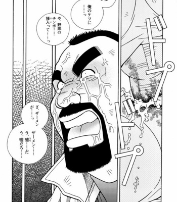 [ICHIKAWA Kazuhide] Genba Kantoku Inkei [JP] – Gay Manga sex 15