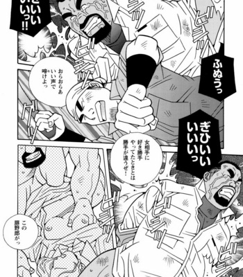 [ICHIKAWA Kazuhide] Genba Kantoku Inkei [JP] – Gay Manga sex 17