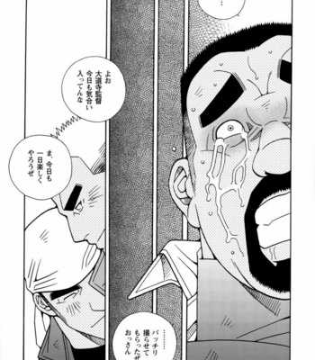 [ICHIKAWA Kazuhide] Genba Kantoku Inkei [JP] – Gay Manga sex 20