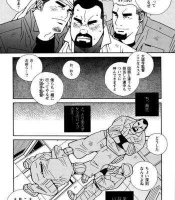 [ICHIKAWA Kazuhide] Genba Kantoku Inkei [JP] – Gay Manga sex 21