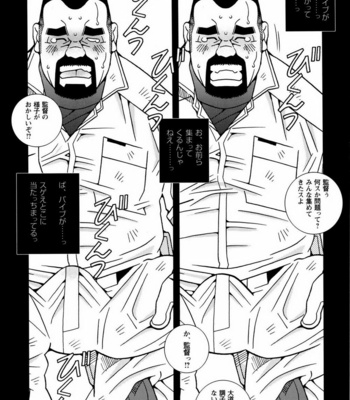 [ICHIKAWA Kazuhide] Genba Kantoku Inkei [JP] – Gay Manga sex 23